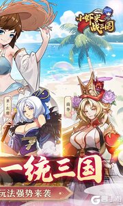 小虾米战三国游戏截图-1