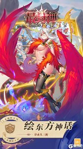 最封神咪噜版游戏截图-4