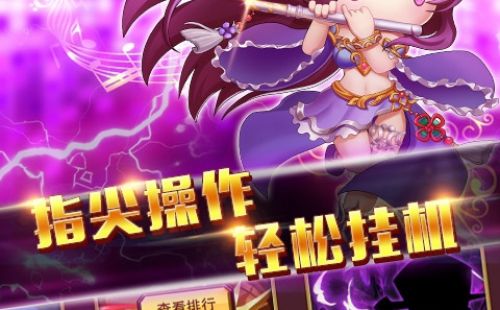 三国英雄榜