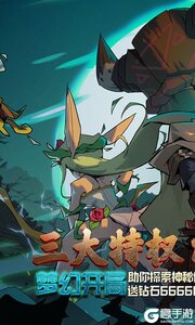 魔域迷宫3733版游戏截图-0