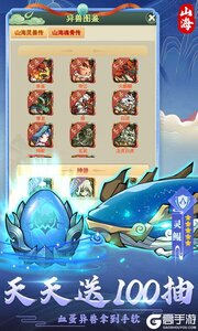 妖游记(0.1折异兽无限抽)游戏截图-3