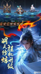 逍遥九歌行（(0.1折钻石开局)）游戏截图-4
