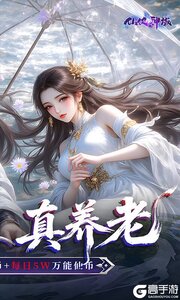 仙侠神域游戏截图-1