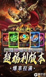血饮天下（终极怒斩亿万兆）游戏截图-2
