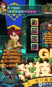 斗龙战士之勇往直前GM科技直充游戏截图-0