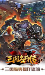 三国名将传游戏截图-4
