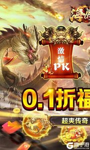 海岛勇士(0.1折冰雪之王)游戏截图-0