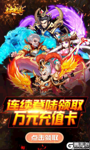 龙之剑圣无限福利游戏截图-0