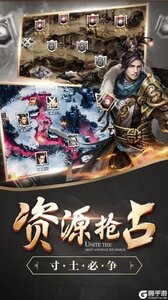 谋定天下游戏截图-1