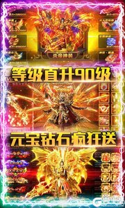 我们的沙城回收送元宝游戏截图-3