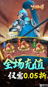 六界仙尊游戏截图-3