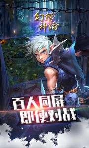 幻想神谕游戏截图-3