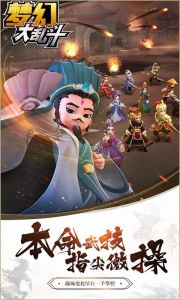 梦幻大乱斗海量版游戏截图-1