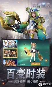 天使圣域无限元宝版游戏截图-1