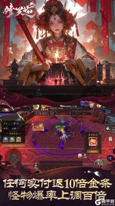 修罗道online游戏截图-2