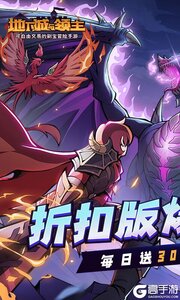 地下城与领主商城版游戏截图-0