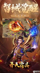 开天霸兵游戏截图-4