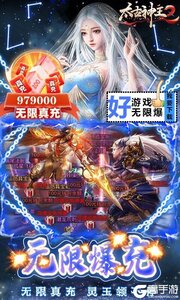 太古神王23733版游戏截图-4