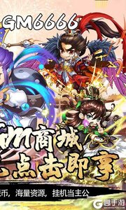 挂机吧主公送千元真充游戏截图-1