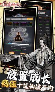 仙魔神域0.05折买断代金版游戏截图-2