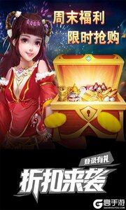 冲吧三国（福利特权）游戏截图-3