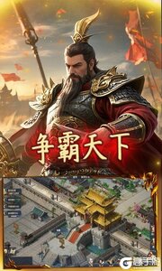 极武尊0.1折谋定天下游戏截图-2