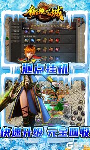 傲视龙城游戏截图-3