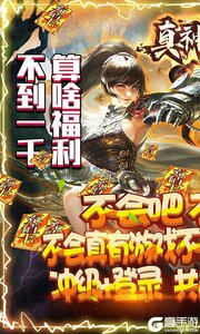 真神之路VIP版游戏截图-0