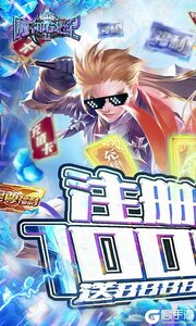 魔神战纪2免费送V12游戏截图-0