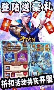 斗罗大陆神界传说可盘版游戏截图-3