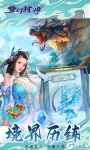 梦幻封神内购版游戏截图-4