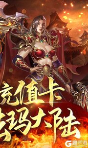 王者纷争无限钻石版游戏截图-1