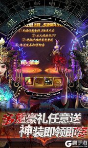摸金校尉之西夏迷踪5倍高返送VIP游戏截图-0