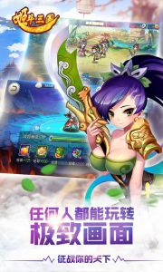 姬斗三国游戏截图-2
