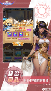 大战英雄游戏截图-4