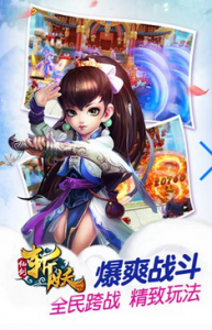 仙剑斩妖传游戏截图-2