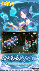 六道萌仙（首续0.05折）游戏截图-3