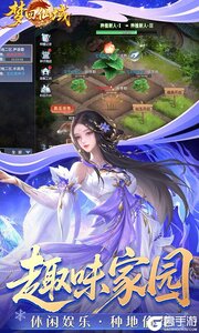 梦回仙域游戏截图-4