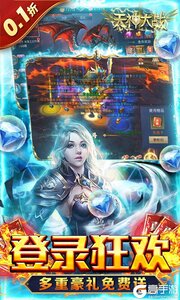 天神大战游戏截图-3