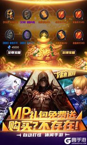 江湖风云送百万钻石游戏截图-1