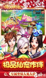 菲狐倚天情缘梦幻版游戏截图-0