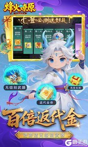 烽火燎原游戏截图-1