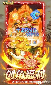 文明起源（0.1折蛋仔异兽录）游戏截图-2