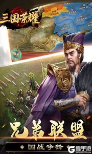 三国荣耀277版游戏截图-2