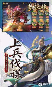 梦镜仙缘游戏截图-4