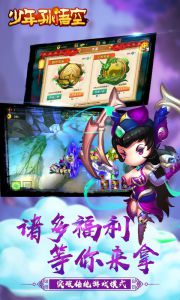 少年孙悟空游戏截图-1