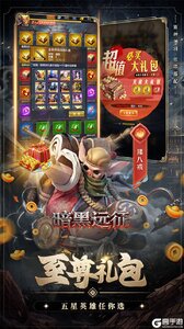 暗黑远征游戏截图-0