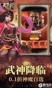 天子令3733版游戏截图-2