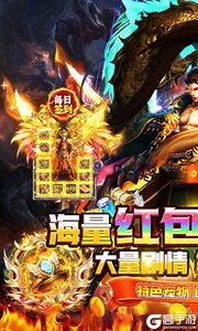 御龙城堡游戏截图-0