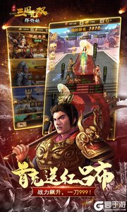 小小三国无双巴兔版游戏截图-4